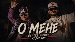 KAPTEN HIPHOP, RAT_RAP17 - O MEHE (OFFICIAL MUSIC VIDEO)