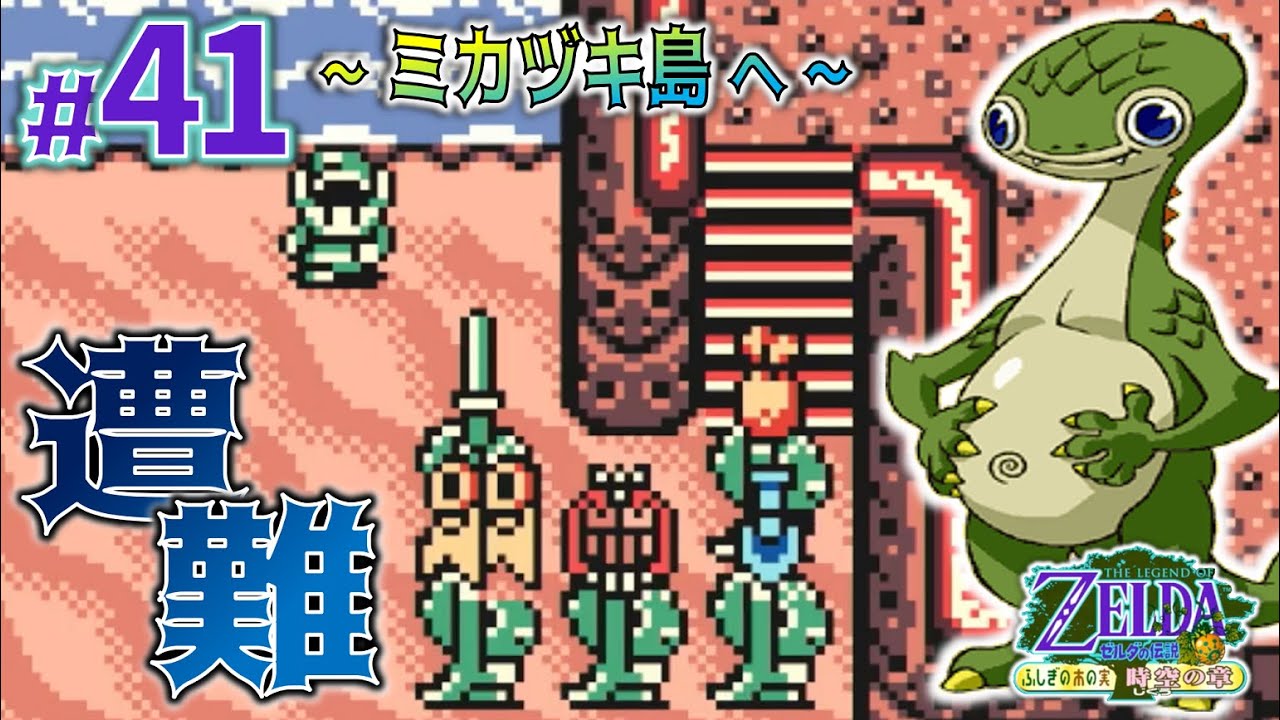 ミ*キ様 ゼルダの伝説2作品とBAKUGAM ゼルダの伝説 ふしぎのぼうし 夢幻の砂時計 完全版 (てんとう虫