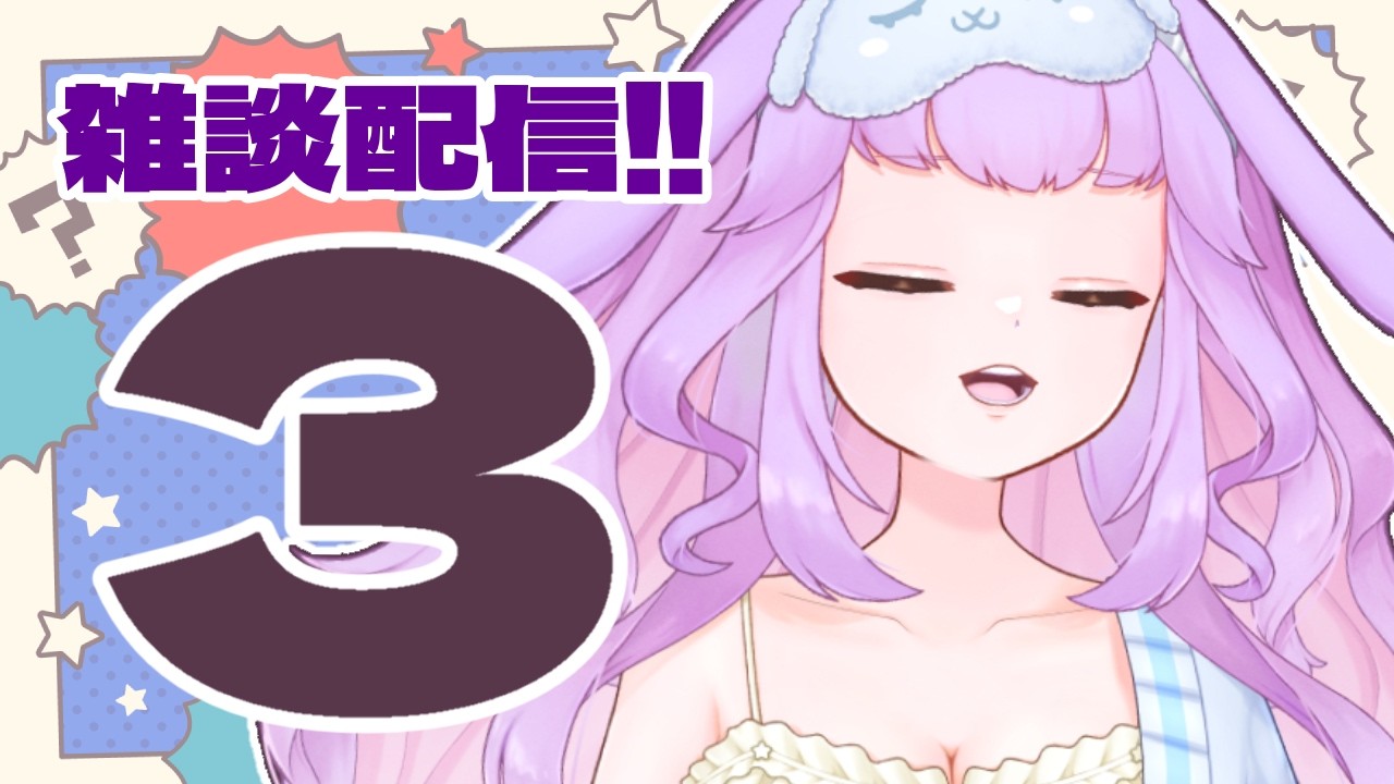 【雑談】ルームウエア×お部屋でいい感じ!🐑#vtuber