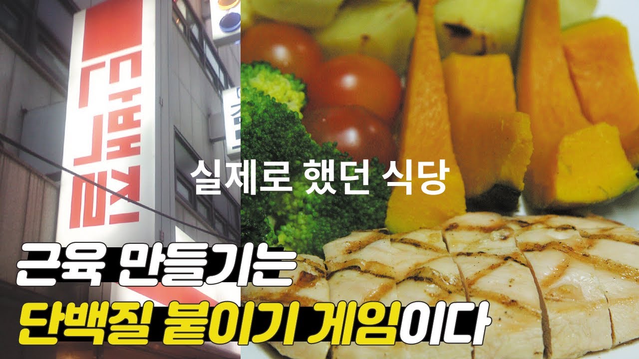 최소한의 운동으로 얍삽하게 근육 붙이는 요령 | 힌트: 타이밍