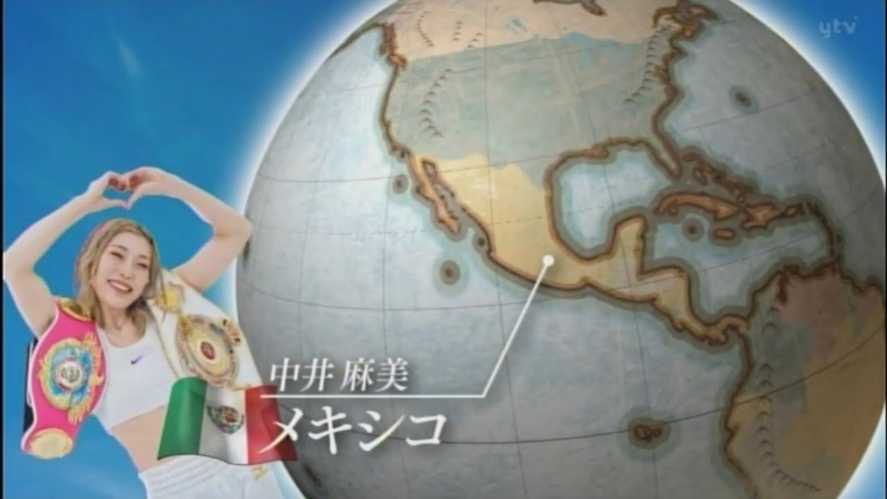 【前編】拳一つで生きる。女子ボクサーの闘い｜グッと！地球便｜中井麻美（赤林檎）ボクシング