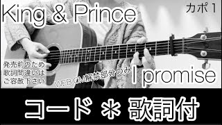 I promise