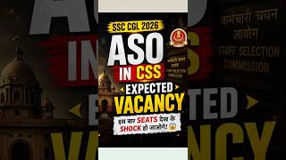 🚨 ASO in CSS Vacancy OUT? 😱 SSC CGL 2026 Biggest Update #ssccgl2026 #trending