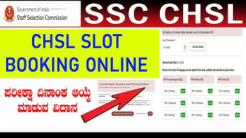 ssc chsl slot booking 2025 | ssc chsl slot selection process in kannada | ssc chsl slot selection