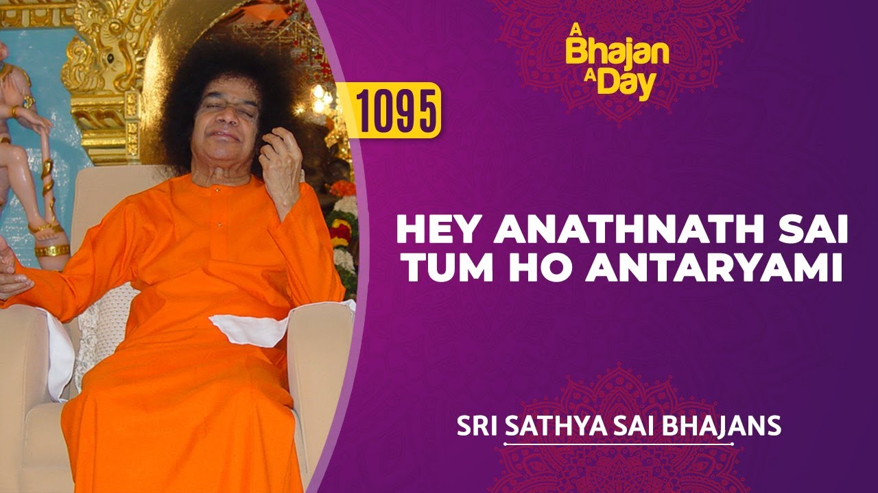 1095 - Hey Anathnath Sai Tum Ho Antaryami | Sri Sathya Sai Bhajans ...