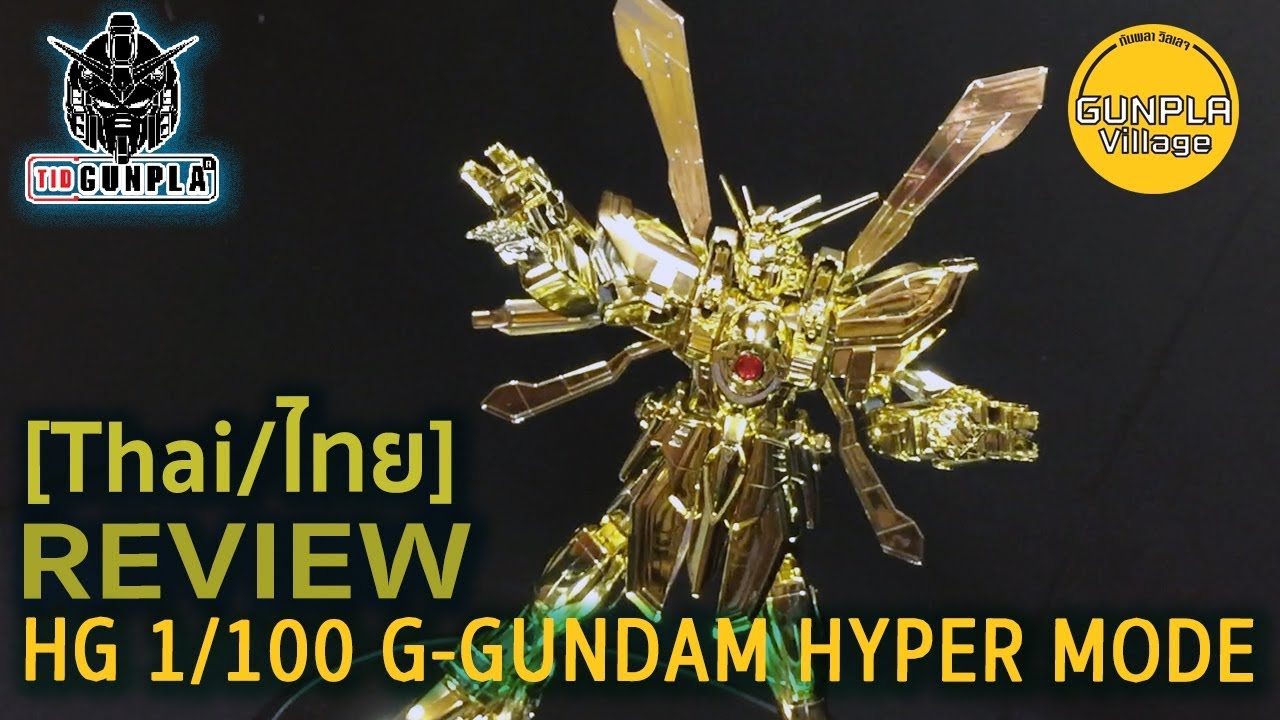 07 G Gundam Hyper Mode 1/100 HG [Toy] (japan Import