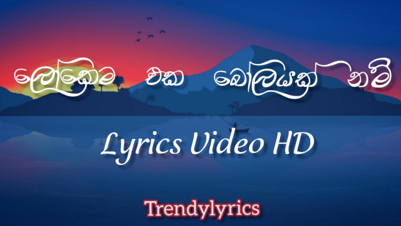  Lokemaekabolayak  Lyrics Lokema Eka Bolayak LYRICS  Mal pipena Kale