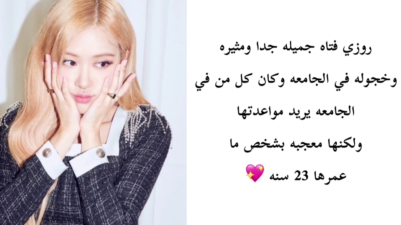 روايه شاذه روزي و اسمك بعنوان ( احببت طالبتي💖) الجزء الاول (الوصف بليز☹️)