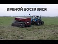 Посев вики в стерню многолетников