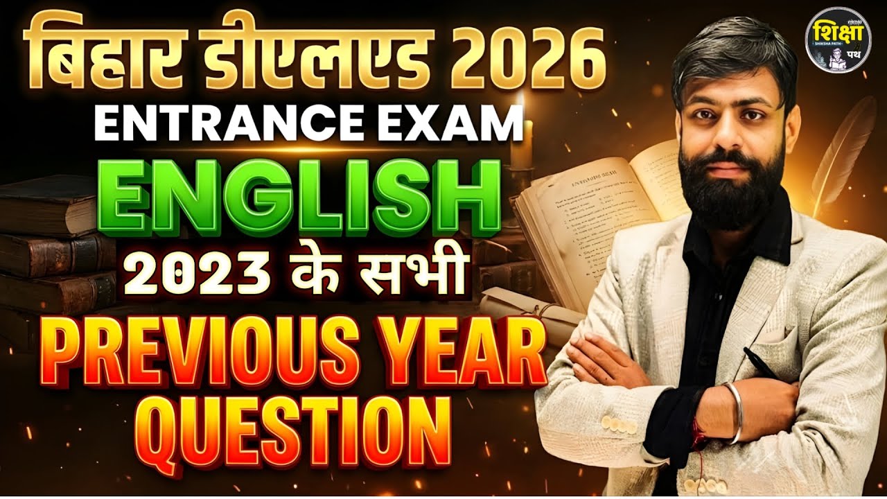 Bihar Deled PYQ: Bihar D.El.Ed 2023 का Question Answer || Deled 2023 Previous Year Question Paper
