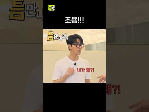긴장해서 극도로 예민한 차승원 #틈만나면 #WheneverPossible #<strong>sbsenter</strong>