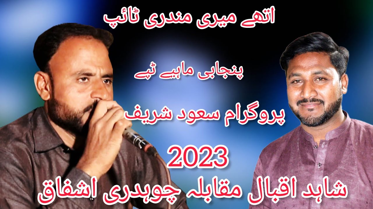 new desi program Saudi Sharif ashfaq Ahmed ashfaq ghulam Rasool shayad ...