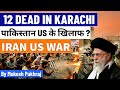 12 Killed as Mob Storms US Consulate in Karachi, Pakistan | Khamenei Protests