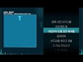 빈첸 SINKING DOWN WITH U ㅣ Lyrics 가사