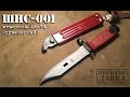 Штык-нож АК-74 сувенирный (ШНС-001) мини обзор | souvenir bayonet AK-74