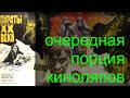 Пираты 20 века: новые ляпы легендарного советского боевика. Обман доверчивого зрителя. Без секса!