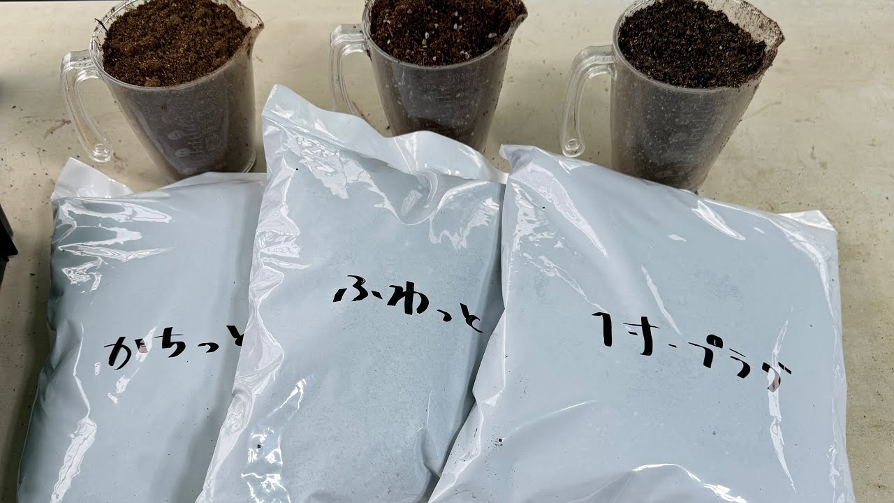 いちかわふぁーむ直売所で販売中の土3種類の説明をします😊