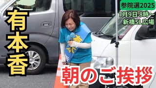 タケノコ 日本保守党非公式応援チャンネルの配信のサムネイル画像