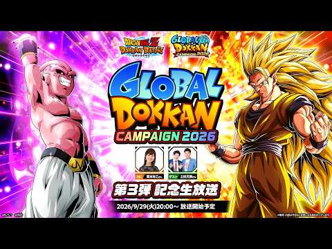 LR KID BUU & SSJ3 GOKU GDC 2026 PART 3 LIVE STREAM ANNOUNCED! Dragon Ball Z Dokkan Battle