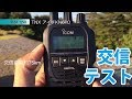 ICOM IC-DPR7BT デジタル簡易無線新機種ファーストインプレッション　後編（テスト運用）