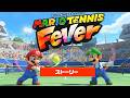 マリオテニス フィーバー ストーリーモード Mario Tennis Fever マリオテニス フィーバー ストーリーモード Mario Tennis Fever