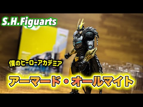 The Definitive Edition] S.H.Figuarts Armored All Might (My Hero