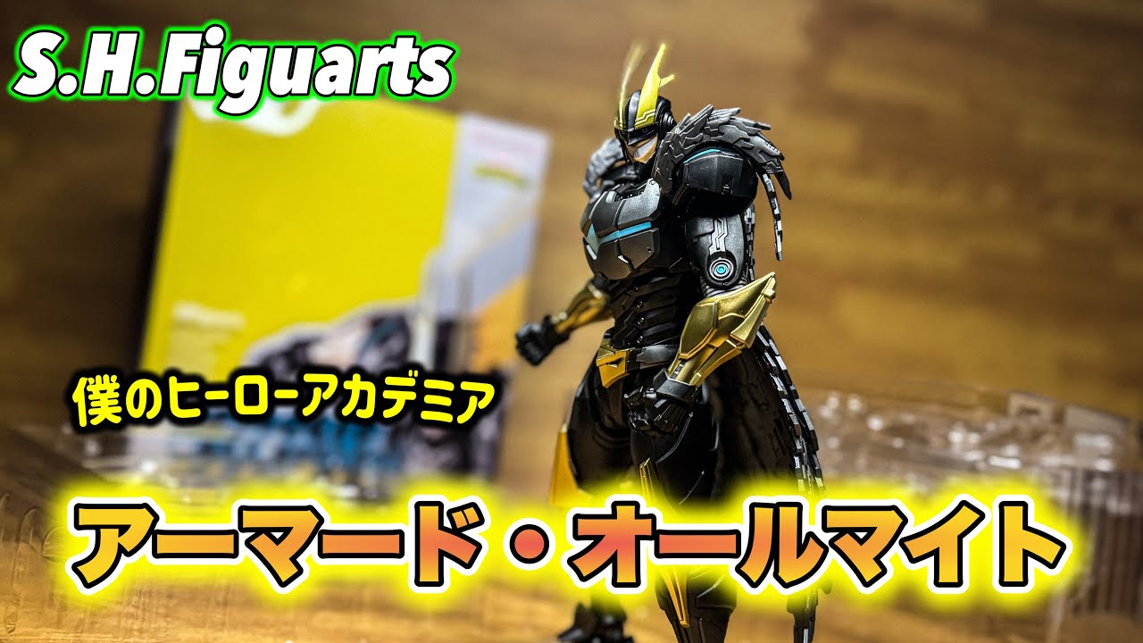 The Definitive Edition] S.H.Figuarts Armored All Might (My Hero