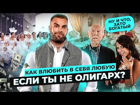 Каких РЕАЛЬНО мужчин любят женщины? Психология отношений