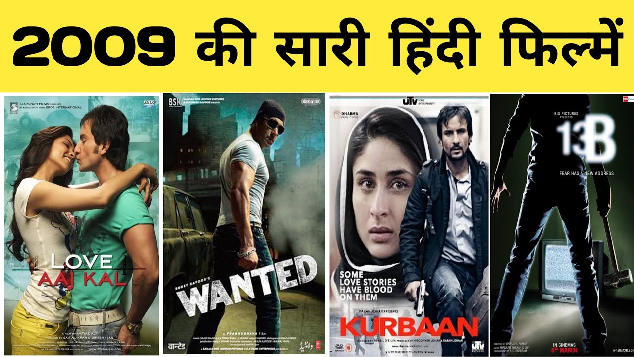 2009 all movie list || bollywood movies || hit or flop || filmography