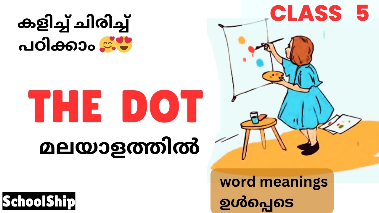 The dot malayalam explanation class 5 english the dot malayalam