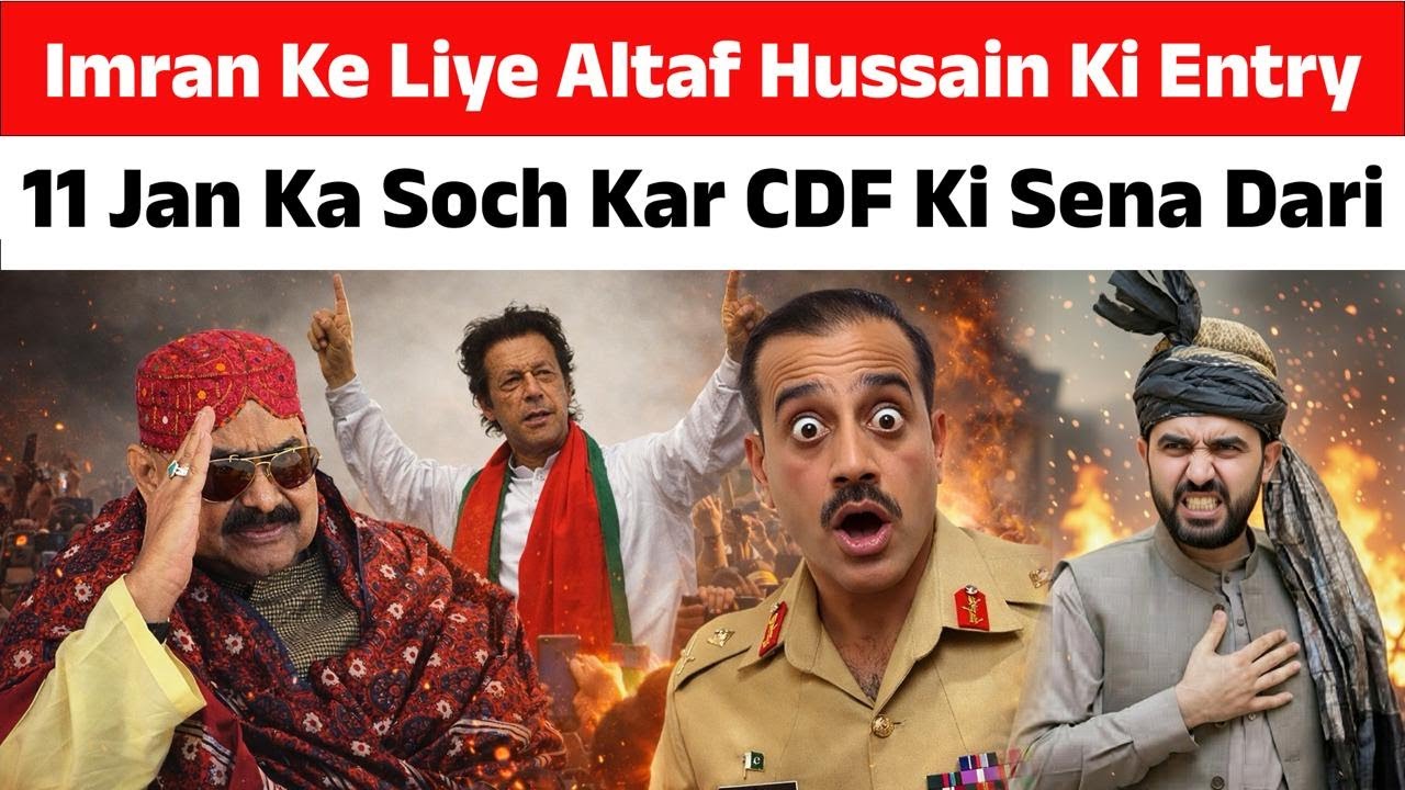 11 January  को Karachi में होगा सबसे बड़ा फैसला Asim Munir के सामने MQM का Sohail Afridi को Support