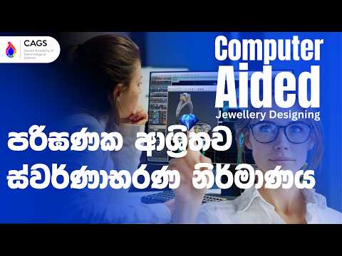Computer-Aided Jewellery Designing (CAD)