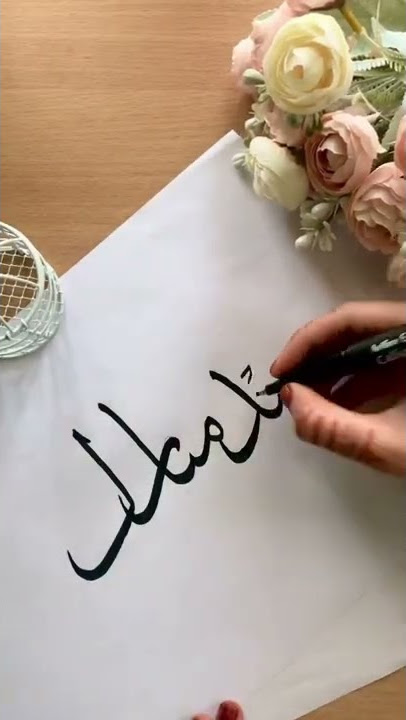Eid Mubarak |Arabic calligraphy |with calligraphy pen|for beginners #shorts #arabiccalligraphy #eid