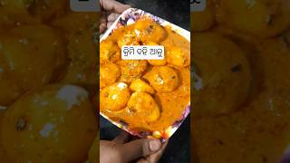 ହଟେଲ ଷ୍ଟାଇଲ଼୍ କ୍ରିମି ଦହି ଆଳୁ😋(Dahi Aloo) recipe #odia #ytshorts #viral #trending #cooking #food ...