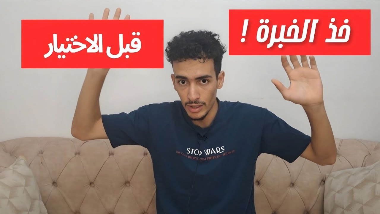 قصتي في اختيار تخصص الذكاء الاصطناعي 🧑‍💻