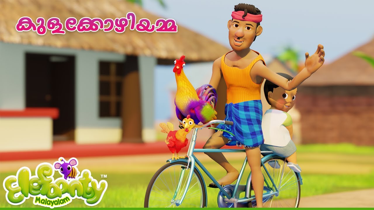 കുളക്കോഴി Malayalam Rhymes for Babies and Kids Hen, Elephant