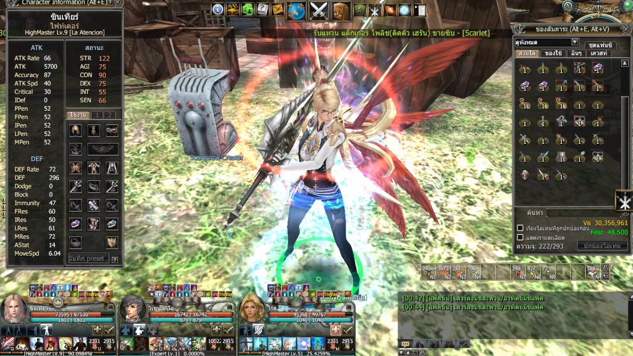 กรานาโด้ เอสปาด้า 2022 Update Granado Espada TH แนะนำตัวละคร Fighter #1