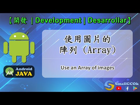 [Development][Android][JAVA] Use an Array of images