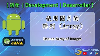 [Development][Android][JAVA] Use an Array of images