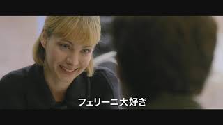 『フェリーニに恋して』予告編　ビデックスJPで配信中！