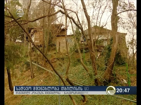 გარემოსდამცველები მზიურის მიმდებარე ტერიტორიაზე მშენებლობას აპროტესტებენ