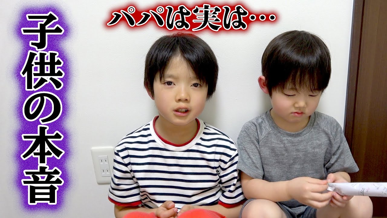 本当のパパを暴露します ロボットチャンネル 家族vlog Youtube