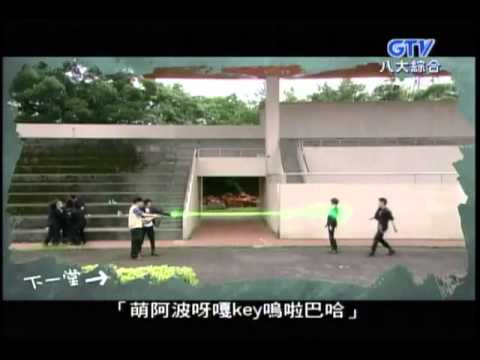 終極一班2 第24集 預告
