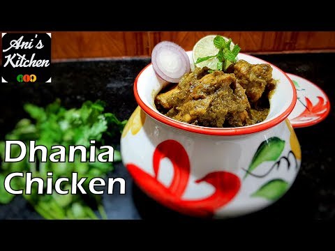 Dhania Chicken | Ani's Kitchen