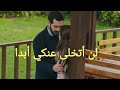مسلسل زهور الدم إعلان الحلقة 53 مترجم للعربية