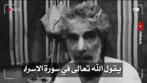 حديث في #سورة الاسراء#  وكل انسان الزمناه طائره في عنقه ونخرج له يوم القيامة كتابا يلقاه منشورا