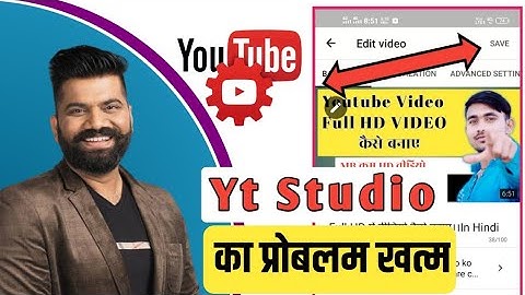 YT Studio saving problem Khatam, Youtube Studio App Mei THUMBNAIL Save Nhi Ho Raha ? Issue Solved