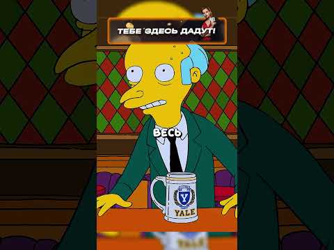 Гомер не любит, когда ему говорят что делать 😄 | Симпсоны | #симпсоны#simpsons#мультик#сериал