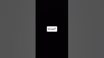 تلاوة خاشعة وخسف القمر ياسر الدوسري #القرآن_الكريم #اكسبلور #quran #قرآن