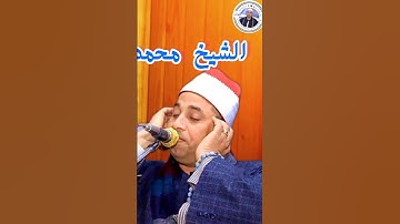 #الشيخ_محمد_السايح اجمل واروع تلاوة #القرآن_الكريم #كنوز_القرآن